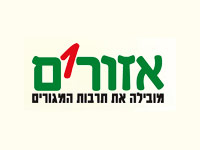 אזורים