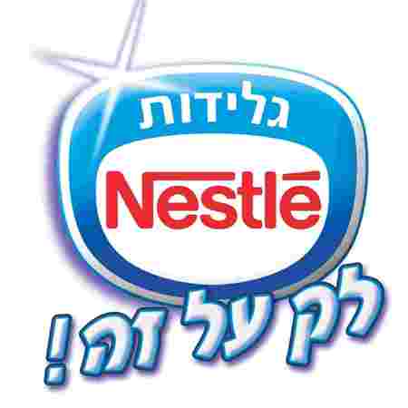 נסטלה